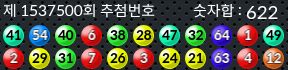 1537500 결과캡쳐