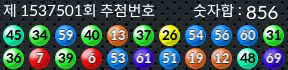 1537501 결과캡쳐