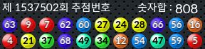 1537502 결과캡쳐