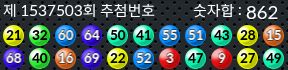 1537503 결과캡쳐