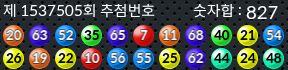 1537505 결과캡쳐