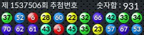 1537506 결과캡쳐