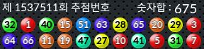 1537510 결과캡쳐