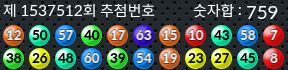 1537512 결과캡쳐