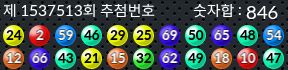 1537513 결과캡쳐