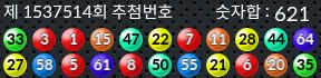 1537514 결과캡쳐