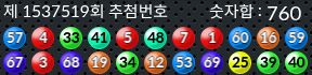 1537519 결과캡쳐