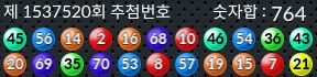 1537520 결과캡쳐