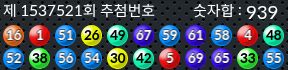 1537521 결과캡쳐
