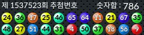 1537523 결과캡쳐
