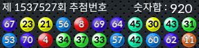 1537527 결과캡쳐