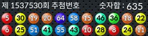 1537530 결과캡쳐
