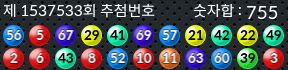 1537533 결과캡쳐