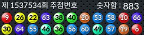 1537534 결과캡쳐