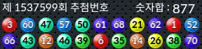 1537599 결과캡쳐