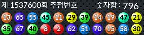 1537600 결과캡쳐