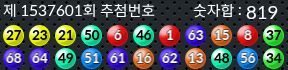 1537601 결과캡쳐