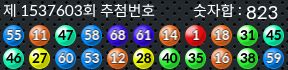 1537603 결과캡쳐