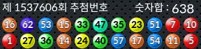 1537606 결과캡쳐