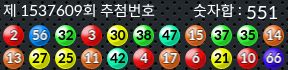 1537609 결과캡쳐