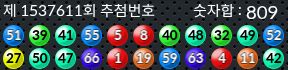 1537611 결과캡쳐