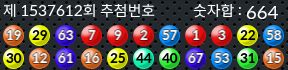1537612 결과캡쳐