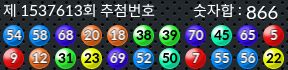 1537613 결과캡쳐