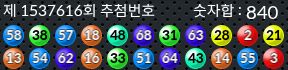 1537616 결과캡쳐