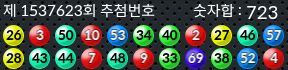 1537623 결과캡쳐
