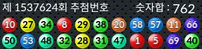 1537624 결과캡쳐