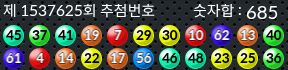 1537625 결과캡쳐