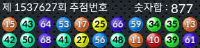 1537627 결과캡쳐