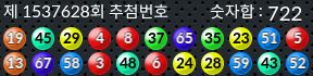 1537628 결과캡쳐