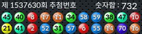 1537630 결과캡쳐