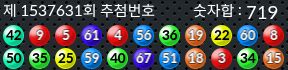 1537631 결과캡쳐
