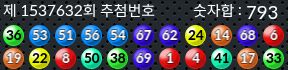 1537632 결과캡쳐
