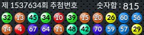 1537634 결과캡쳐