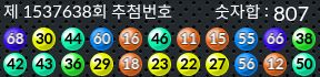 1537638 결과캡쳐