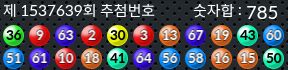 1537639 결과캡쳐