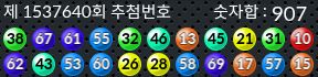 1537640 결과캡쳐