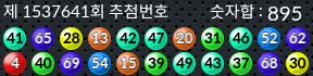1537641 결과캡쳐