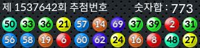 1537642 결과캡쳐