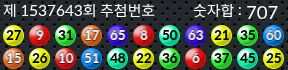 1537643 결과캡쳐
