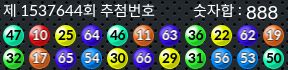 1537644 결과캡쳐
