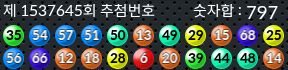 1537645 결과캡쳐