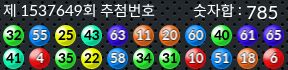 1537649 결과캡쳐