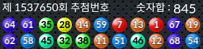 1537650 결과캡쳐