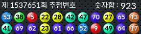 1537651 결과캡쳐