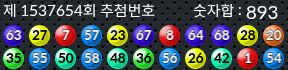 1537654 결과캡쳐