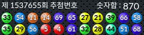 1537655 결과캡쳐
